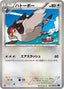 Pokémon-kaart Tranquill 051/059 Common uit de set Freeze Bolt