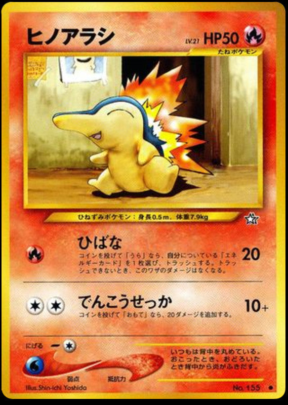 Pokémon-kaart Cyndaquil (Common) uit de set Gold, Silver, to a New World... Hoofdafbeelding