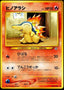 Pokémon-kaart Cyndaquil (Common) uit de set Gold, Silver, to a New World...