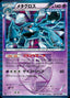 Pokémon-kaart Metagross 027/051 Rare uit de set Thunder Knuckle