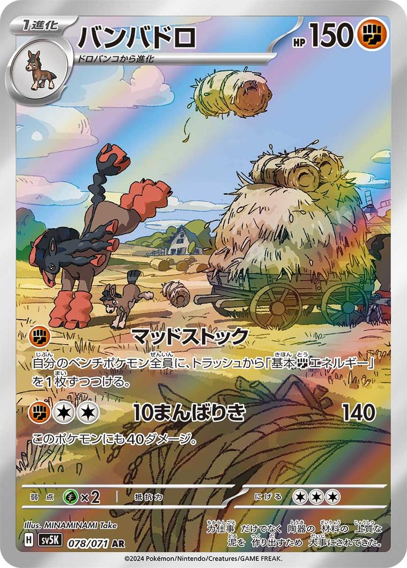 Pokémon-kaart Mudsdale 078/071 Illustration Rare uit de set Wild Force