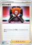 Pokémon-kaart Boss's Orders 017/020 Fixed uit de set VMAX Starter Deck: Blastoise VMAX