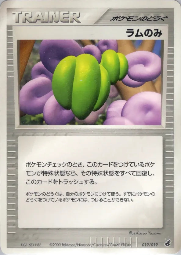 Pokémon-kaart Lum Berry 019/019 Fixed uit de set Torchic Constructed Starter Deck