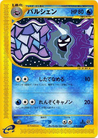 Pokémon-kaart Cloyster 078/128 Rare uit de set Base Expansion Pack Main image