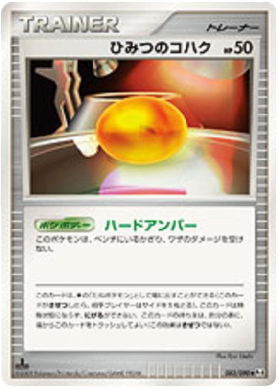 Pokémon-kaart Old Amber 083/090 Uncommon uit de set Advent of Arceus