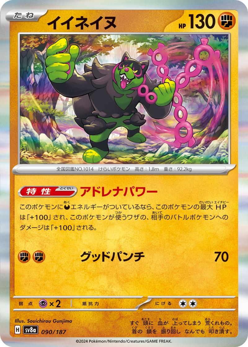 Pokémon-kaart Okidogi 90/187 uit de set Terastal Festival ex