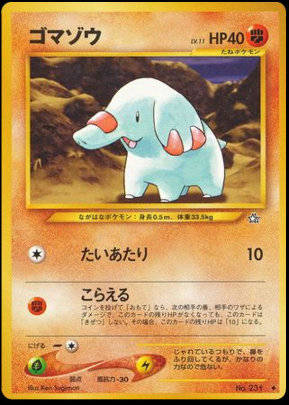 Pokémon-kaart Phanpy (Uncommon) uit de set Gold, Silver, to a New World... Hoofdafbeelding