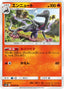 Pokémon-kaart Salazzle 018/095 Uncommon uit de set Double Blaze