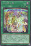 Yu-Gi-Oh!-kaart Rainbow Bridge of the Heart SD44-JPP04 Secret Rare uit Structure Deck: Legend of the Crystals