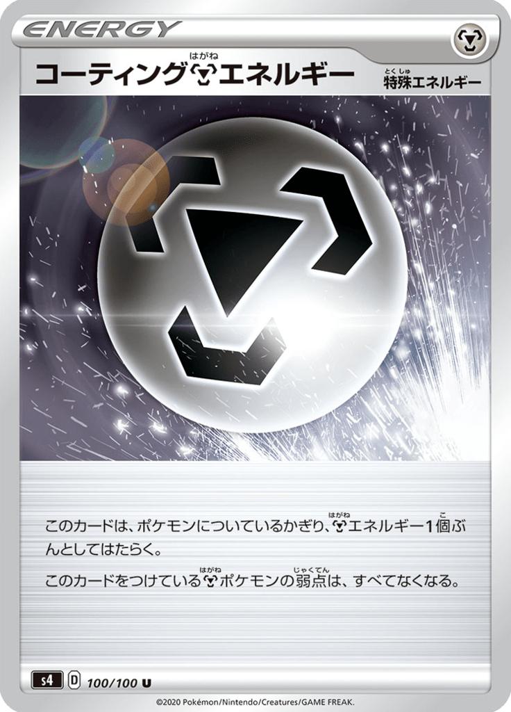 Pokémon-kaart Coating Metal Energy 100/100 Uncommon uit de set Shocking Volt Tackle