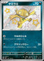 Pokémon-kaart Sableye 291/190 Holo Rare uit de set Shiny Treasure ex