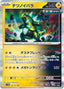 Pokémon-kaart Iron Thorns 030/071 Rare uit de set Cyber Judge