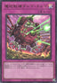 Yu-Gi-Oh!-kaart Destructive Daruma Karma Cannon UT01-JP054 Ultra Rare uit Utility Selection