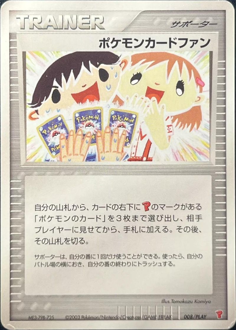 Pokémon-kaart Pokémon Card Fan 008/PLAY Promo uit de set PLAY Promos