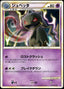 Pokémon-kaart Banette 021/040 Rare uit de set Lost Link
