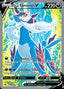 Pokémon-kaart Hisuian Samurott V 176/189 Ultra Rare uit de set Astral Radiance