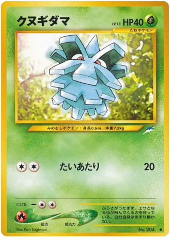 Pokémon-kaart Pineco Common uit de set Darkness, and to Light...