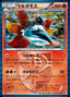 Pokémon-kaart Volcarona 012/076 Rare uit de set Megalo Cannon