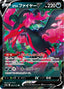 Pokémon-kaart Galarian Moltres V 080/172 Double Rare uit de set VSTAR Universe