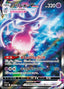 Pokémon-kaart Hatterene VMAX 224/172 Special Illustration Rare uit de set VSTAR Universe