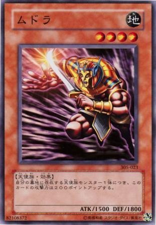 Yu-Gi-Oh!-kaart Mudora 305-023 Super Rare uit Threat of the Dark Demon World Hauptbild