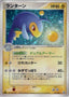 Pokémon-kaart Lanturn 037/086 Holo Rare uit de set Mirage Forest