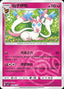 Pokémon-kaart Sylveon 09 09/15 Double Rare uit de set Gem Pack Vol. 2