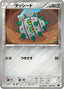 Pokémon-kaart Ferroseed 003/014 Fixed uit de set Battle Strength Decks