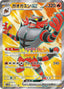 Pokémon-kaart Incineroar ex 085/071 Ultra Rare uit de set Cyber Judge