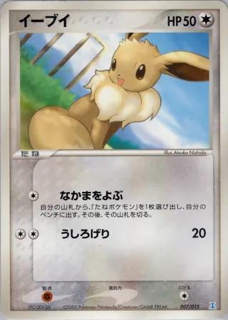 Pokémon-kaart Eevee 007/015 uit de set Holon Research Tower Water Quarter Deck Image principale du produit