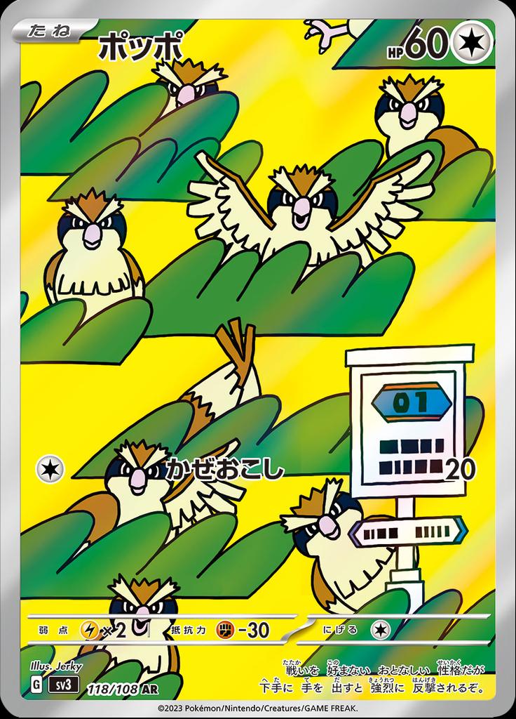 Pokémon-kaart Pidgey 118/108 Illustration Rare uit de set Ruler of the Black Flame Image principale du produit