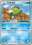 Pokémon-kaart Basculin 015/037 Fixed uit de set Beginning Set