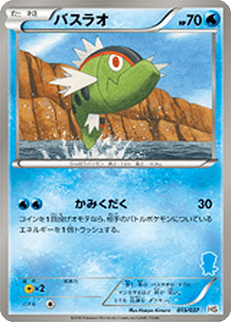 Pokémon-kaart Basculin 015/037 Fixed uit de set Beginning Set Hoofdafbeelding