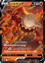 Pokémon-kaart Heatran V 014/067 Double Rare uit de set Space Juggler