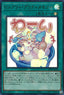 Yu-Gi-Oh!-kaart Purrely Pretty Memory LPST-JP038 Ultra Rare uit Limited Pack: Stamp Edition