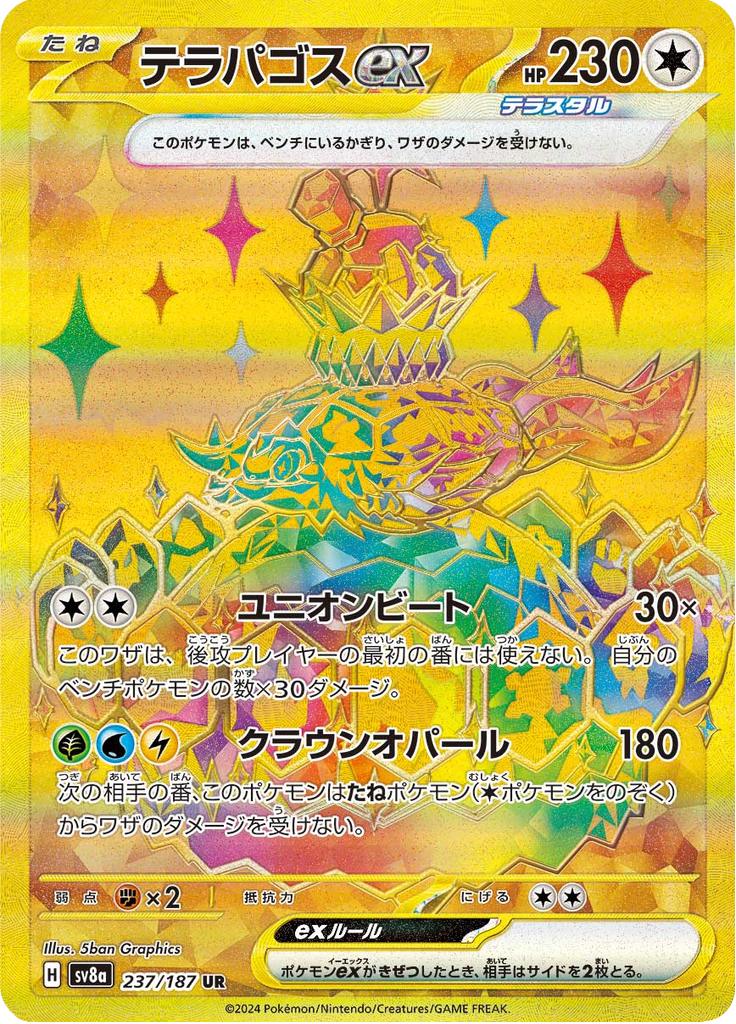 Pokémon-kaart Terapagos ex 237/187 Secret Rare uit de set Terastal Festival ex