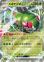 Pokémon-kaart Yanmega ex 003/063 Double Rare uit de set Heat Wave Arena