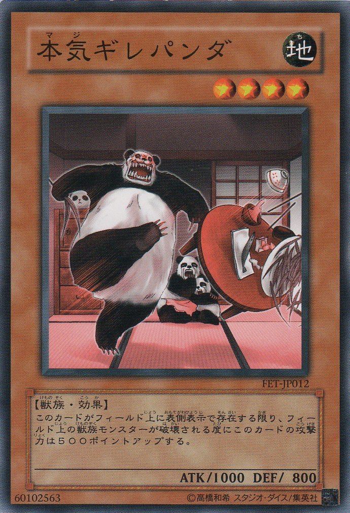 Yu-Gi-Oh!-kaart Maji-Gire Panda FET-JP012 Common uit Flaming Eternity (OCG) Hauptbild