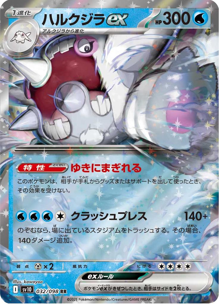 Pokémon-kaart Cetitan ex 032/098 Double Rare uit de set The Glory of Team Rocket