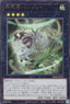 Yu-Gi-Oh!-kaart Baromet the Sacred Sheep Shrub VJMP-JP227 Ultra Rare uit V Jump Promotional Cards (OCG)