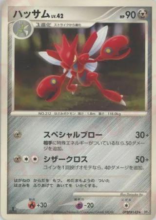 Pokémon-kaart Scizor Rare uit de set Moonlit Pursuit
