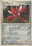 Pokémon-kaart Scizor Rare uit de set Moonlit Pursuit