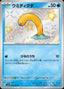 Pokémon-kaart Wiglett 226/190 Shiny Rare uit de set Shiny Treasure ex