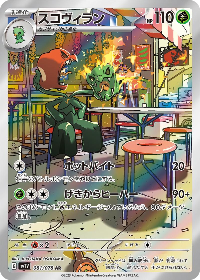 Pokémon-kaart Scovillain 081/078 Illustration Rare uit de set Violet ex