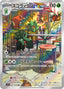 Pokémon-kaart Scovillain 081/078 Illustration Rare uit de set Violet ex