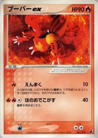 Pokémon-kaart Magmar ex 001/019 uit de set Torchic Constructed Starter Deck Image principale du produit