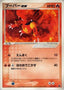 Pokémon-kaart Magmar ex 001/019 uit de set Torchic Constructed Starter Deck