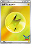 Pokémon-kaart Basic Lightning Energy LIG Fixed uit de set 30th Celebration JP