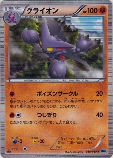Pokémon-kaart Gliscor 035/059 Rare uit de set Freeze Bolt