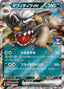 Pokémon-kaart Mabosstiff ex SV-P 055 Promo uit de Scarlet & Violet-promoreeks